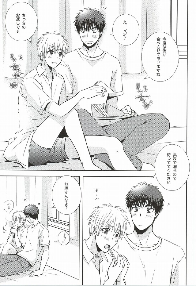 Kagami-kun no Sukebe Switch page 2 full