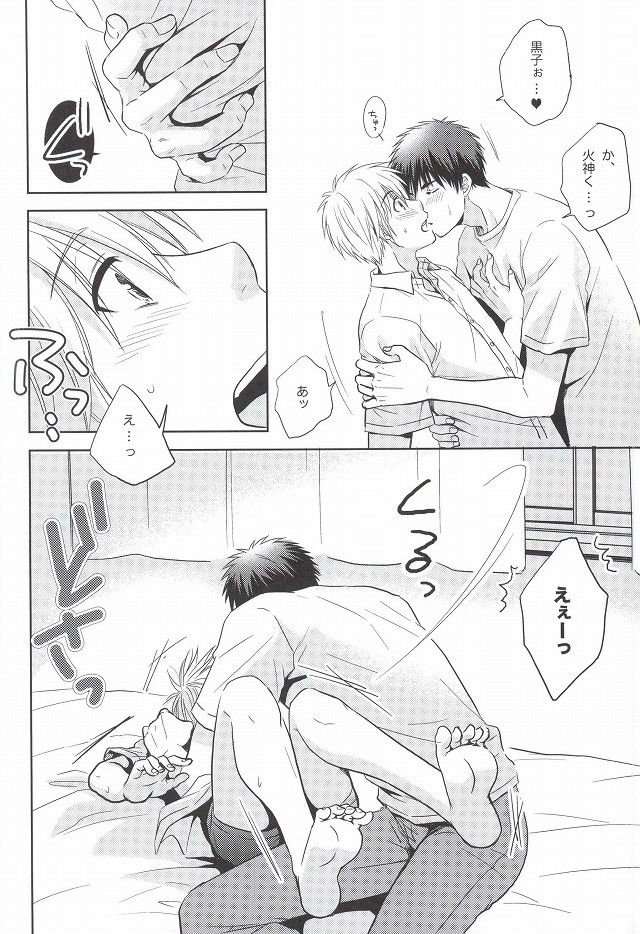 Kagami-kun no Sukebe Switch page 7 full