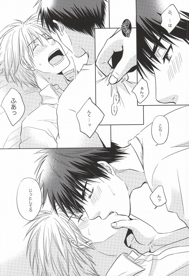 Kagami-kun no Sukebe Switch page 9 full