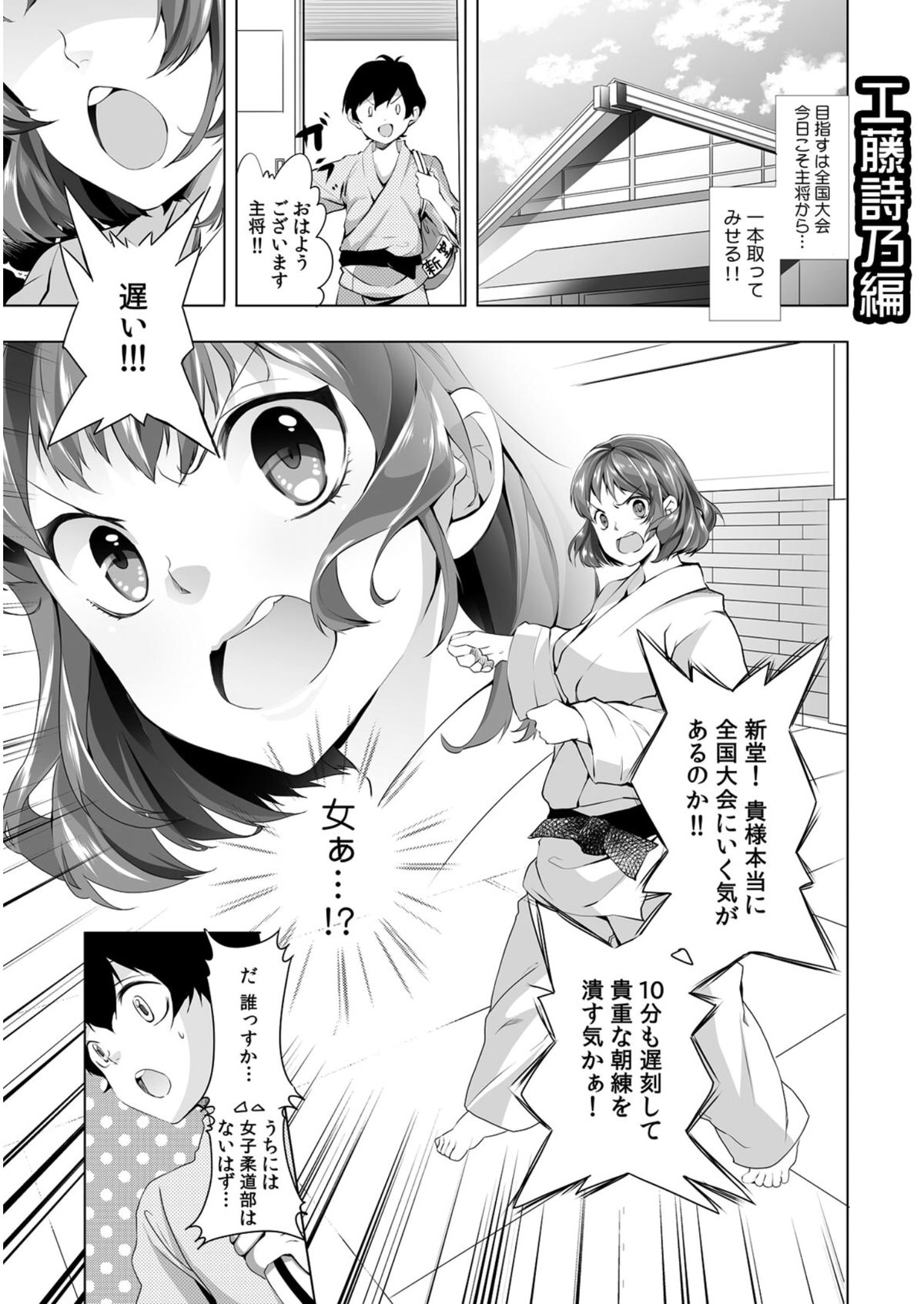 Nyoppai, Tsuyudaku. ~Onna ni natta Ore no Asoko ga Nuresugite Komaru~ page 2 full