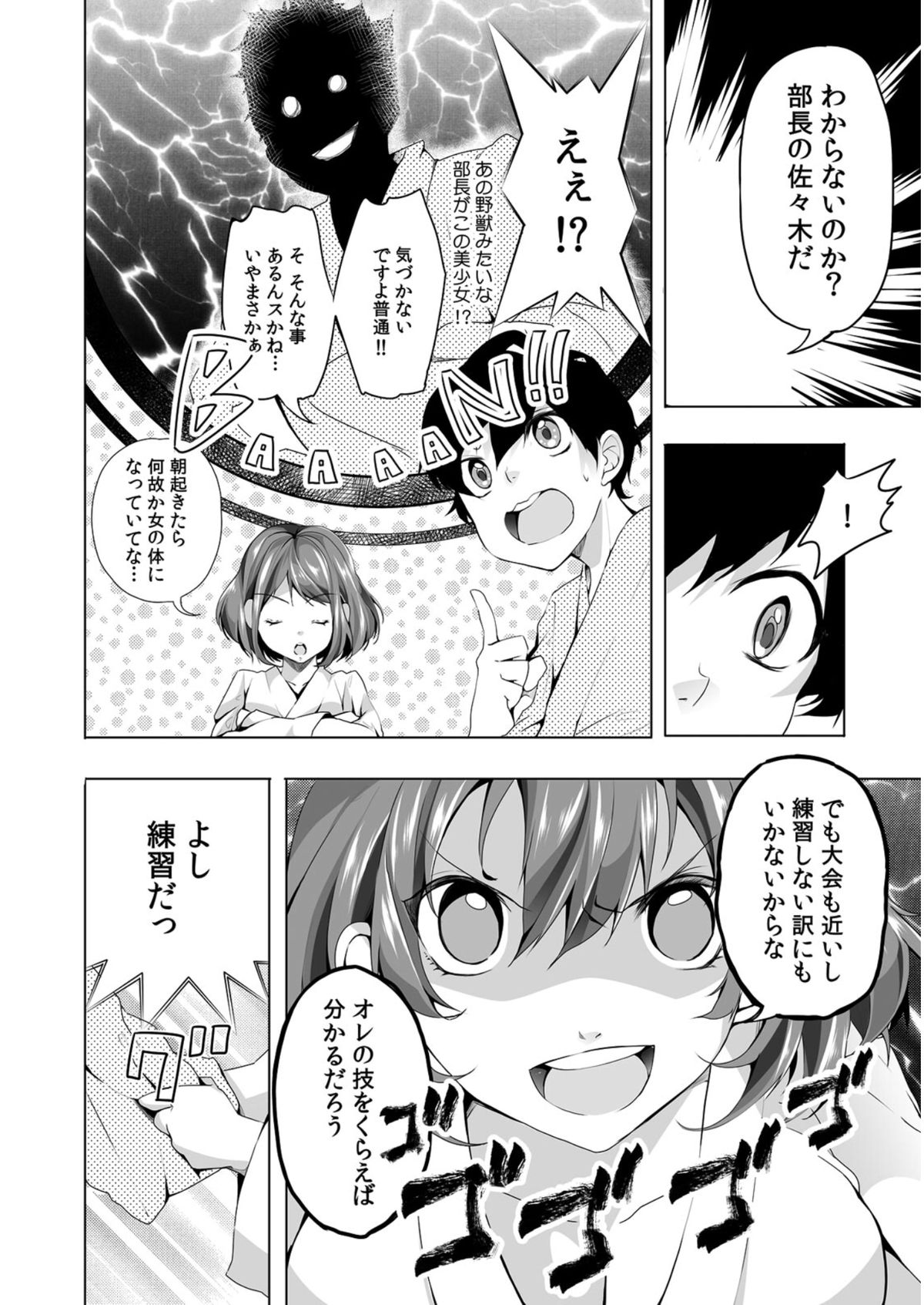 Nyoppai, Tsuyudaku. ~Onna ni natta Ore no Asoko ga Nuresugite Komaru~ page 3 full