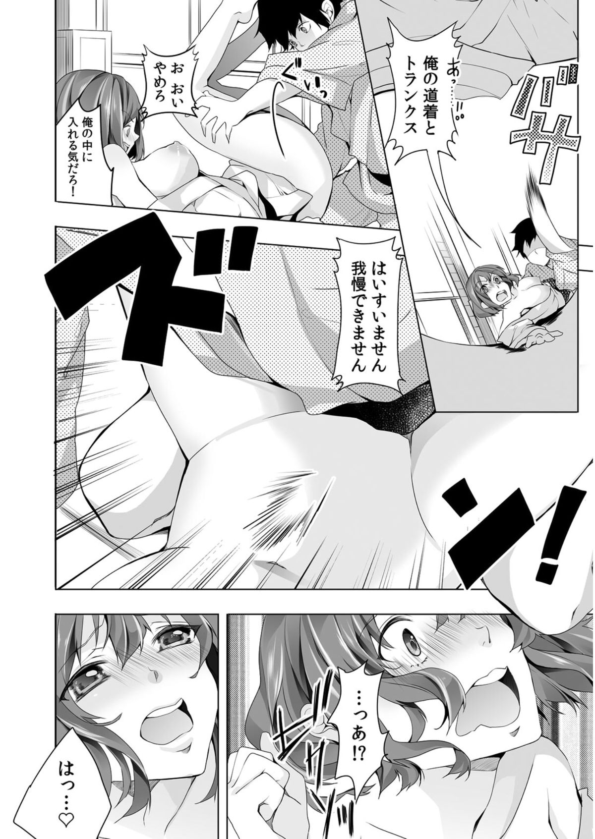 Nyoppai, Tsuyudaku. ~Onna ni natta Ore no Asoko ga Nuresugite Komaru~ page 7 full