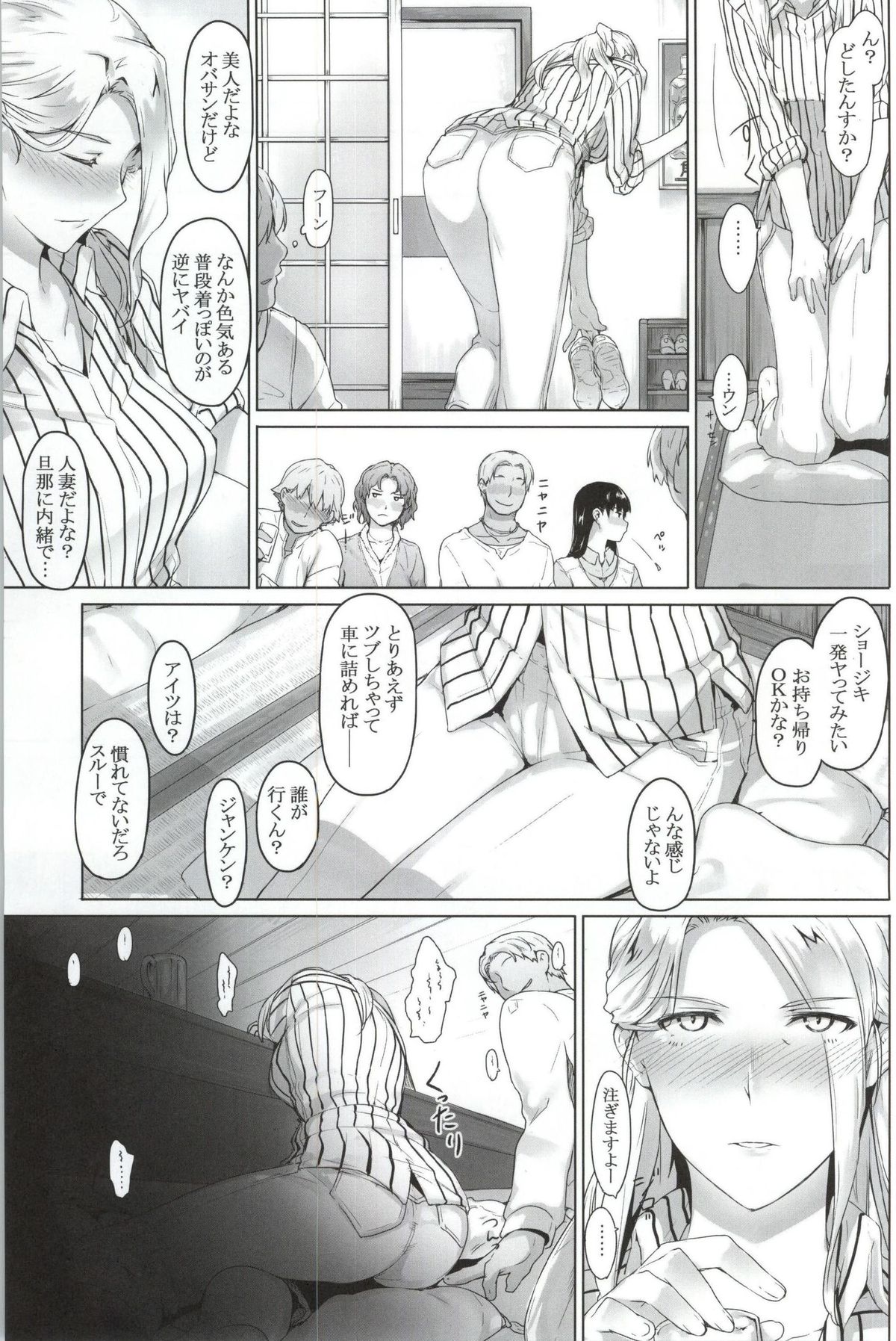 Nishimiya-san-chi no Katei Jijou page 4 full