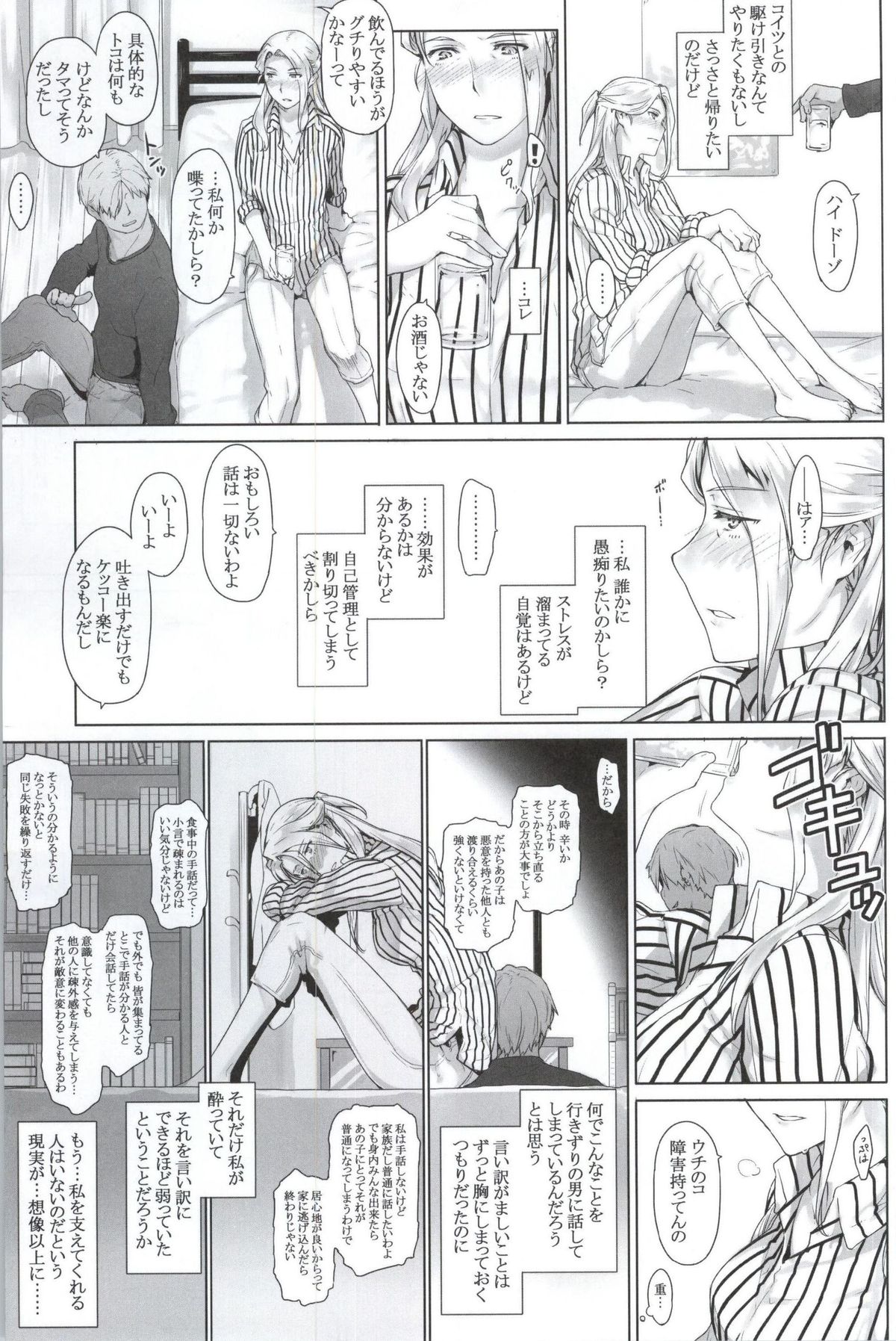 Nishimiya-san-chi no Katei Jijou page 6 full
