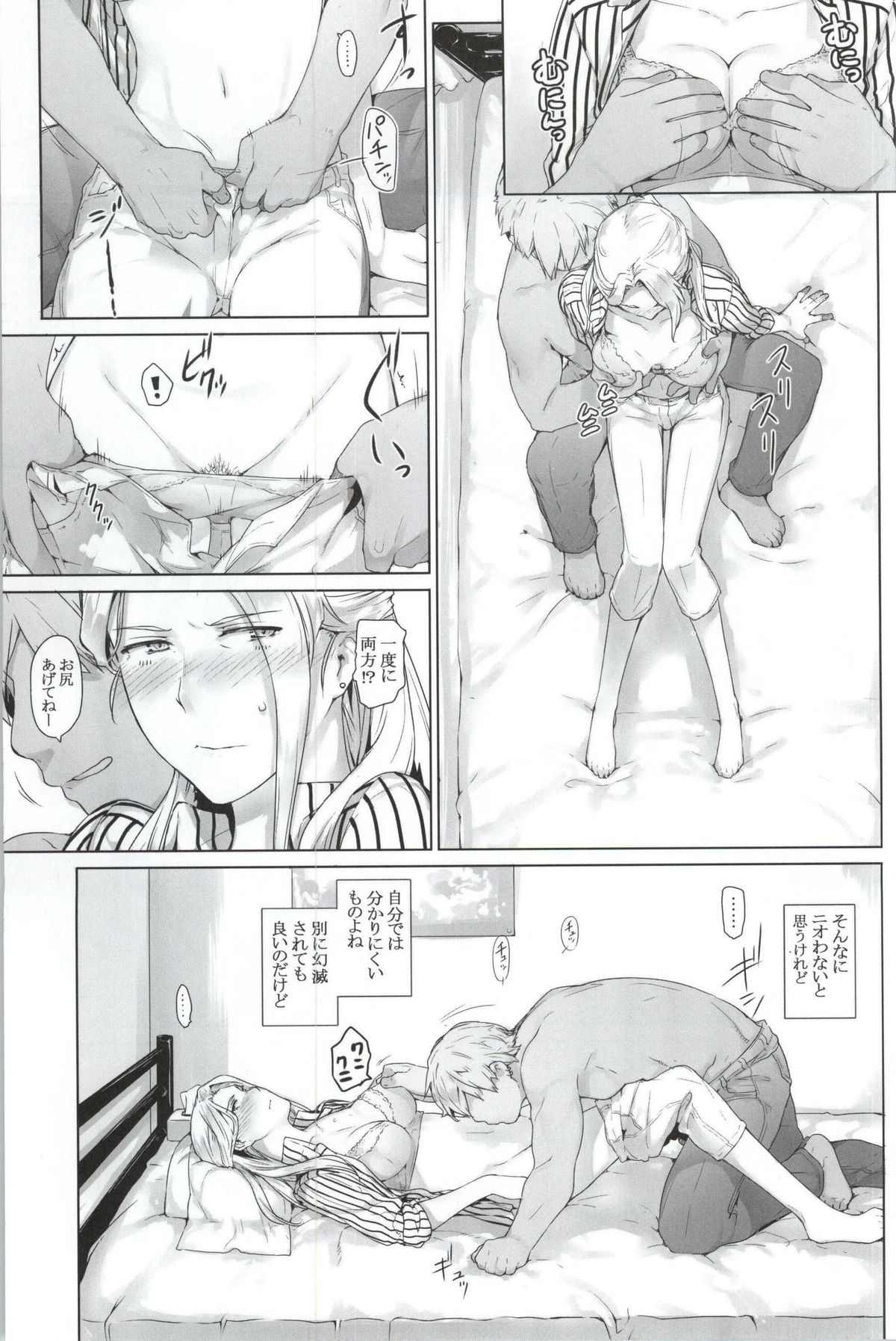 Nishimiya-san-chi no Katei Jijou page 8 full