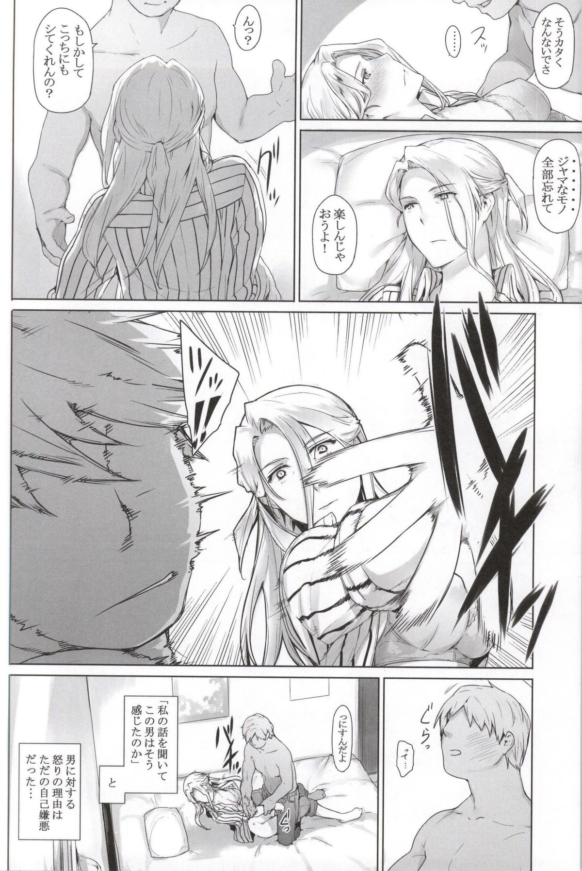 Nishimiya-san-chi no Katei Jijou page 9 full