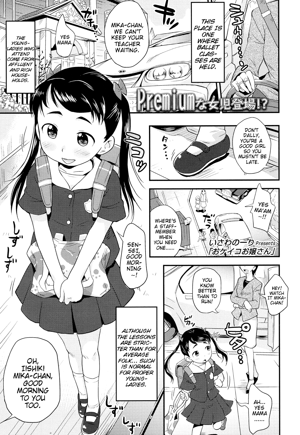 Okeiko Ojou-san | A Proper Young-Lady page 1 full