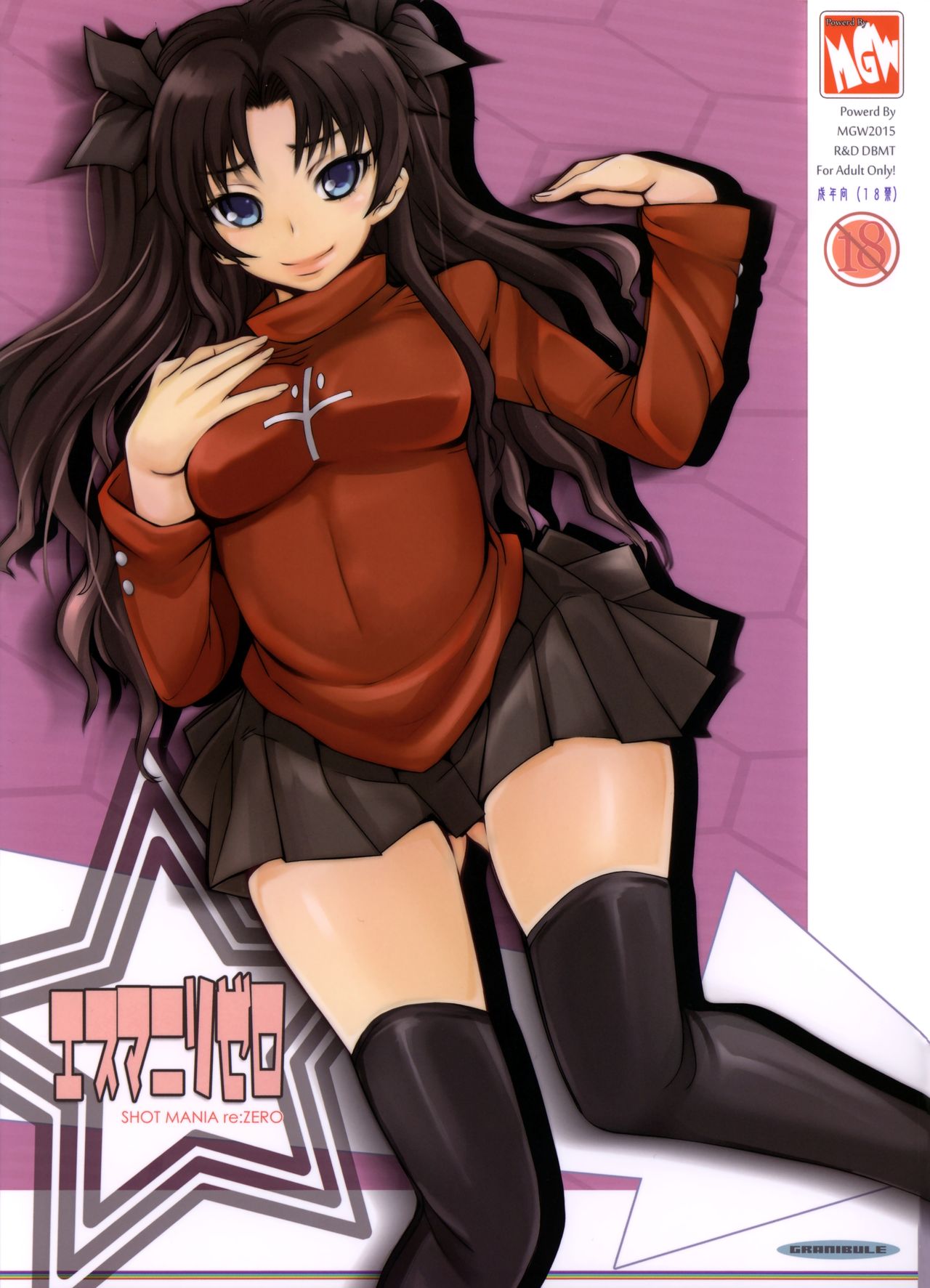 SHOT MANIA re ZERO page 1 full