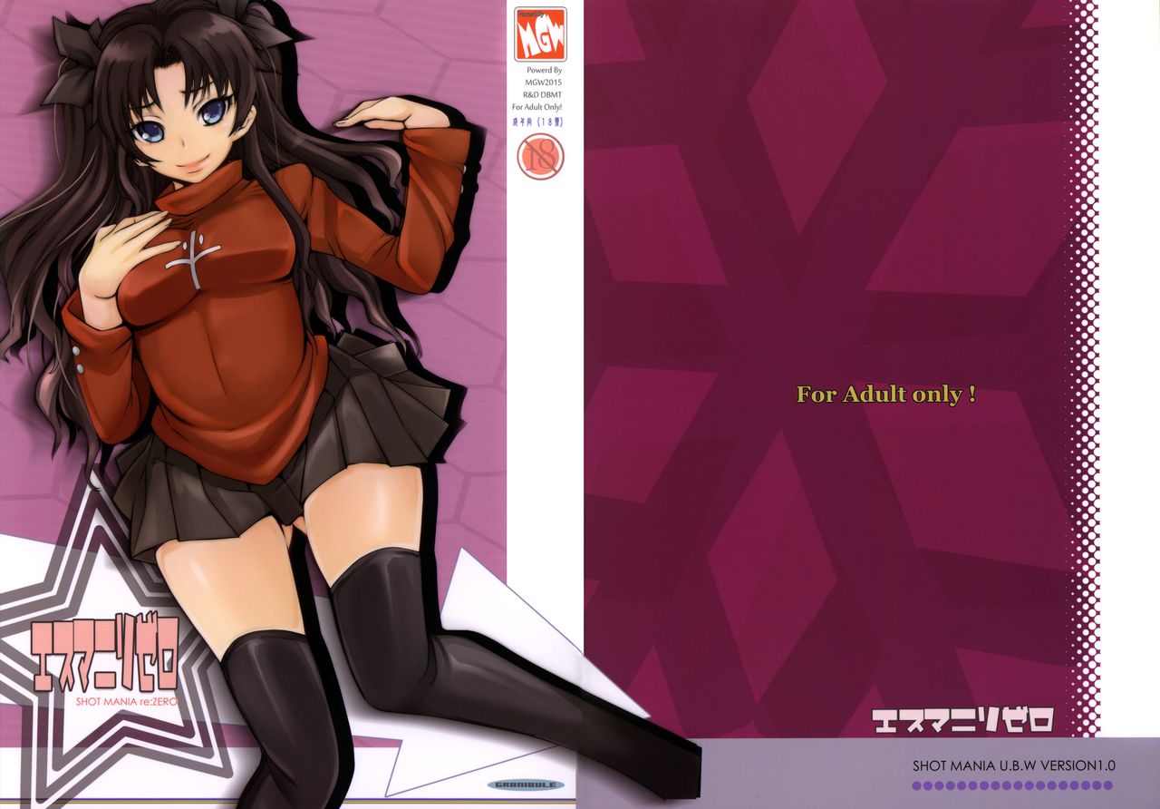 SHOT MANIA re ZERO page 2 full