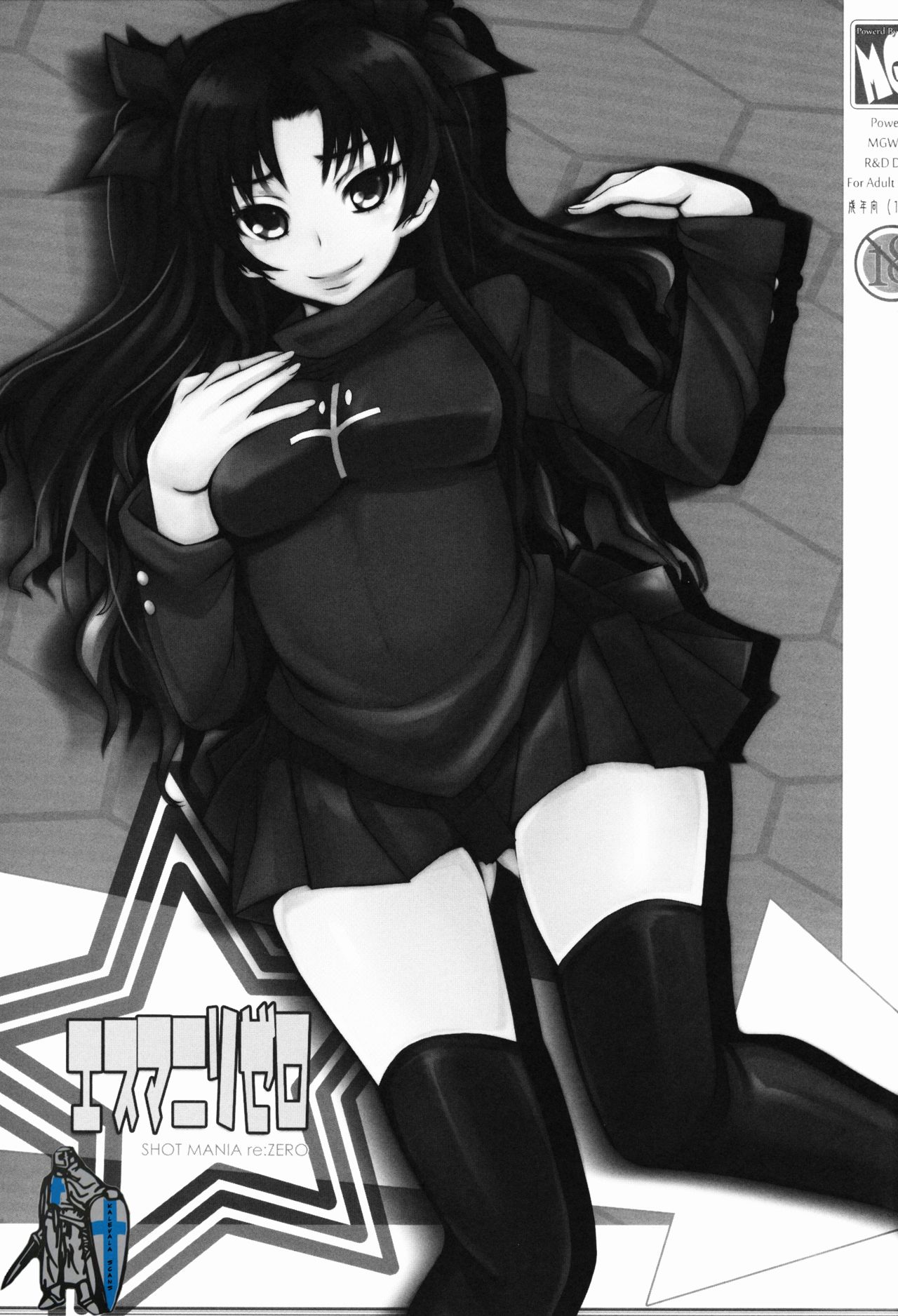 SHOT MANIA re ZERO page 3 full