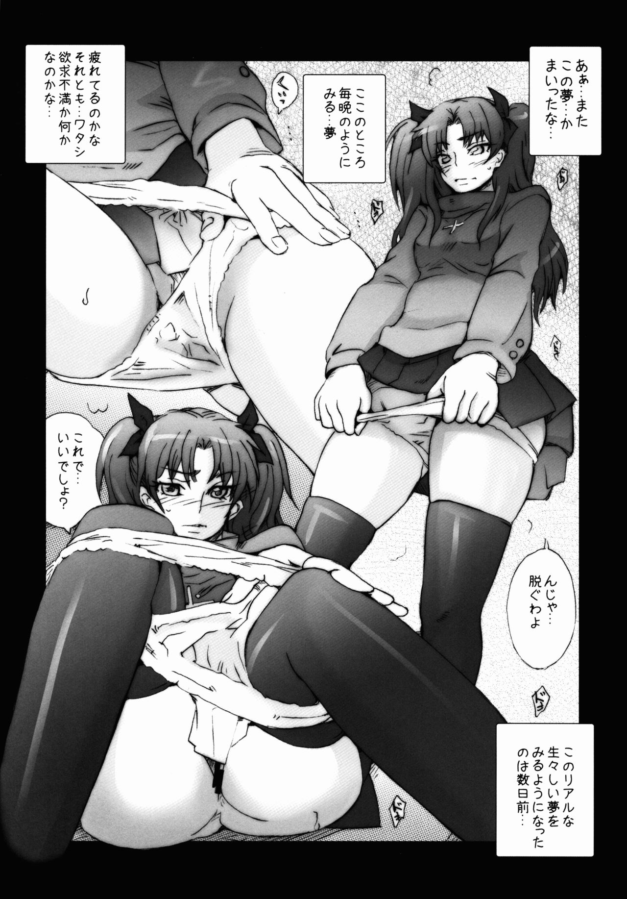 SHOT MANIA re ZERO page 4 full