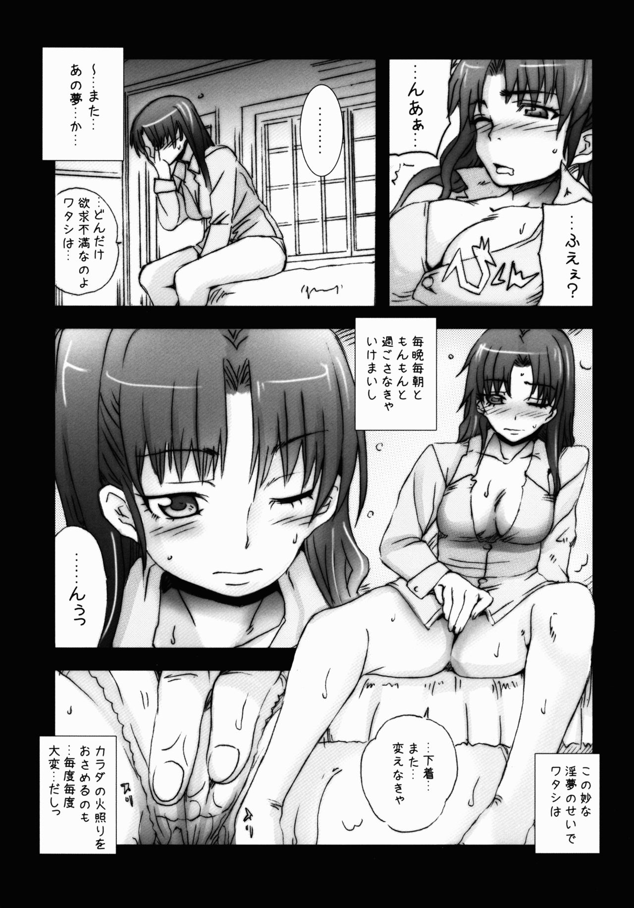 SHOT MANIA re ZERO page 9 full