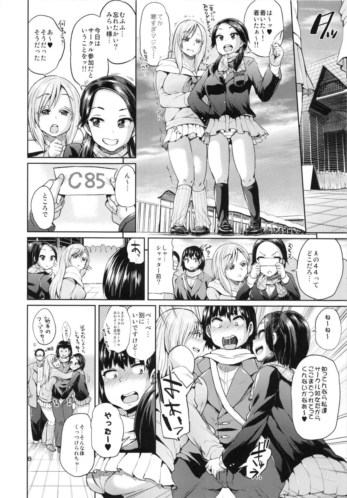 Ota de Monai Joshi ga Comiket San-nichime ni Circle Sanka de Asobi ni Yattekita page 7 full