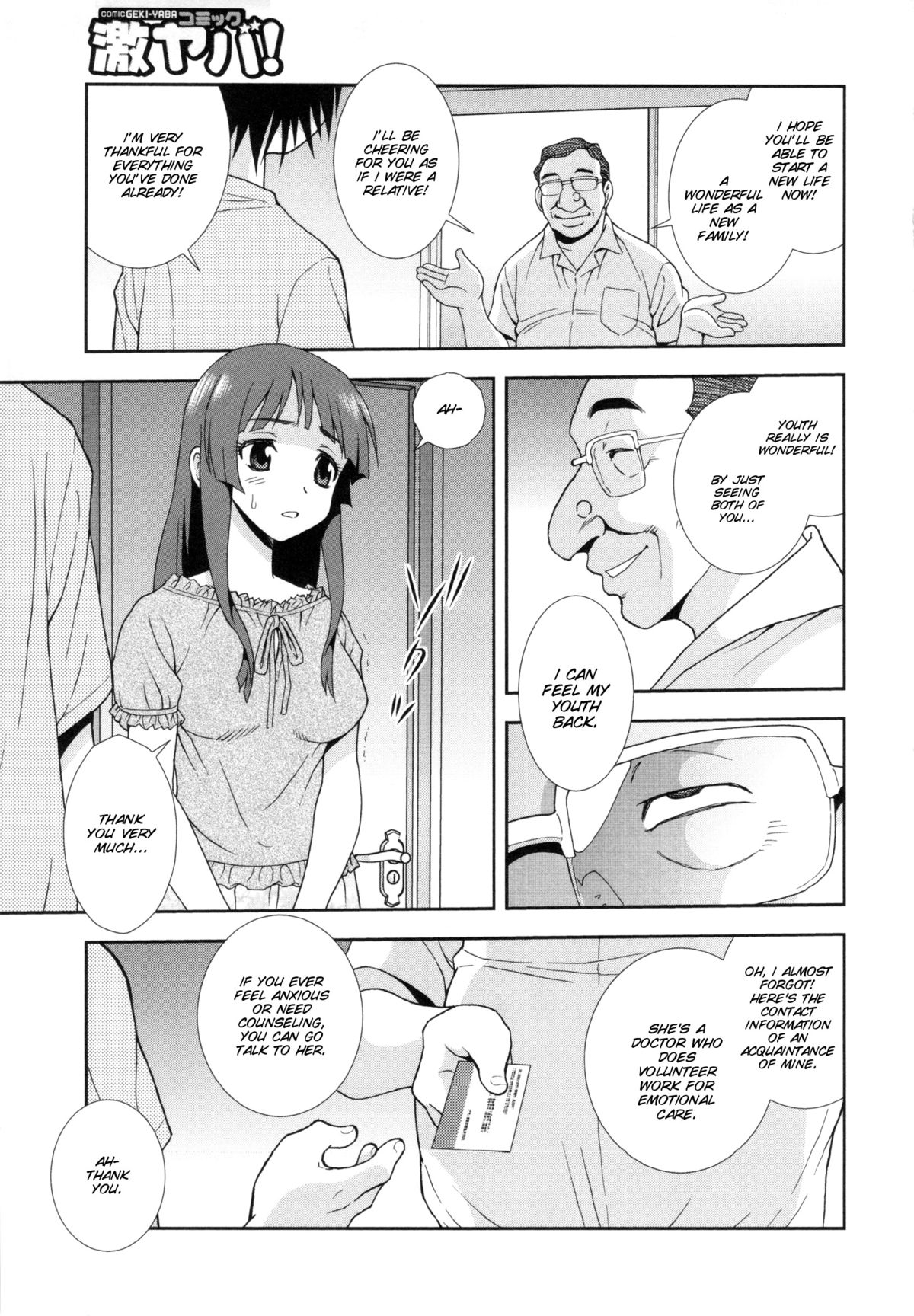 Wana ~Damasare Yogosareta Couple~ Ch. 3-10 page 5 full