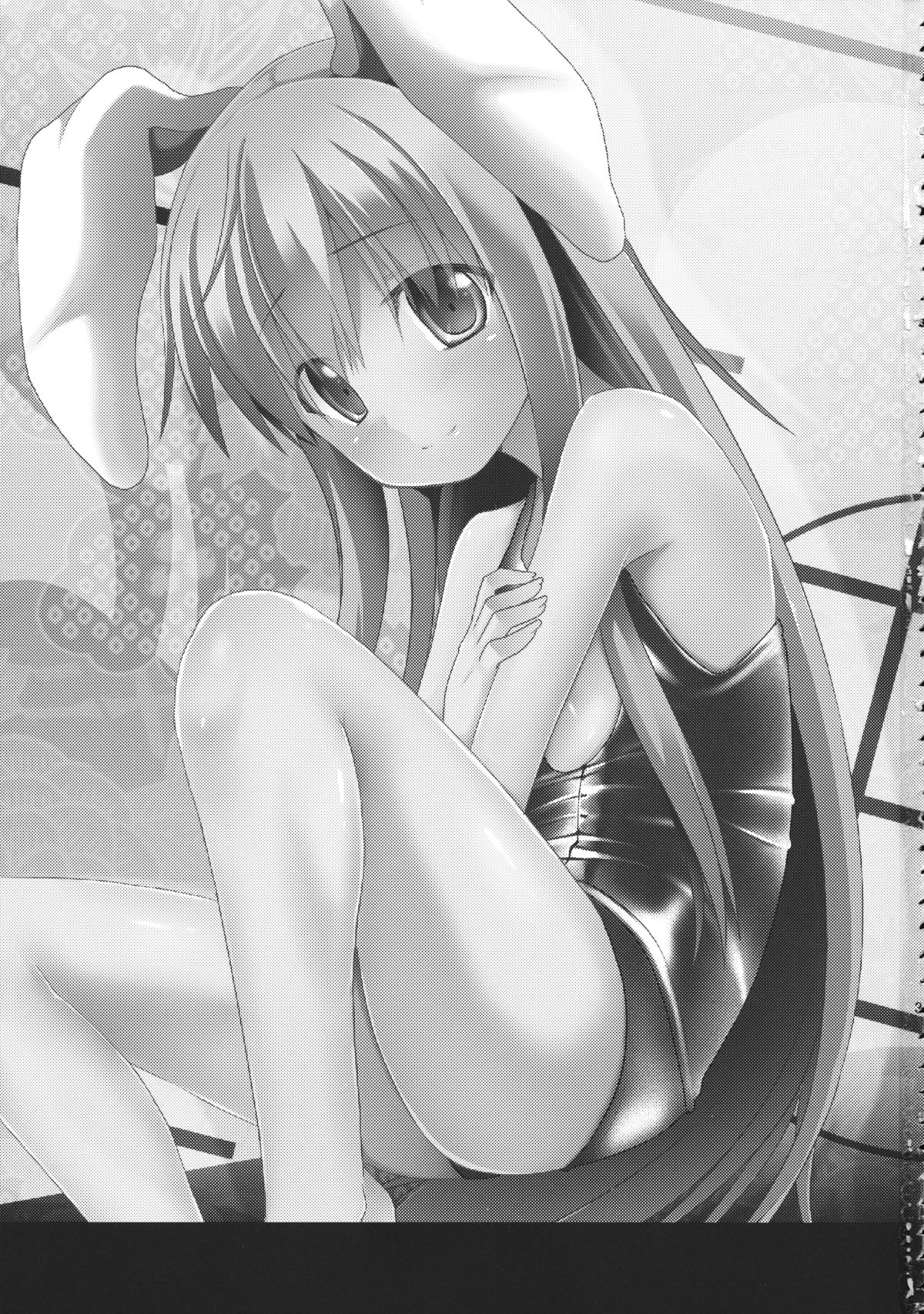 Udon no Zu page 2 full