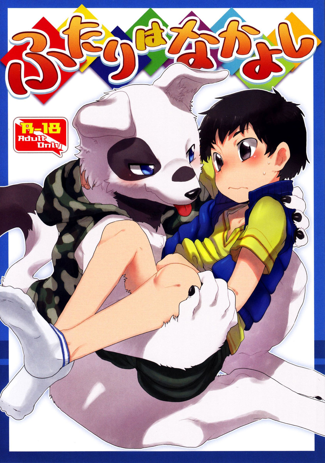 Futari wa Nakayoshi page 2 full