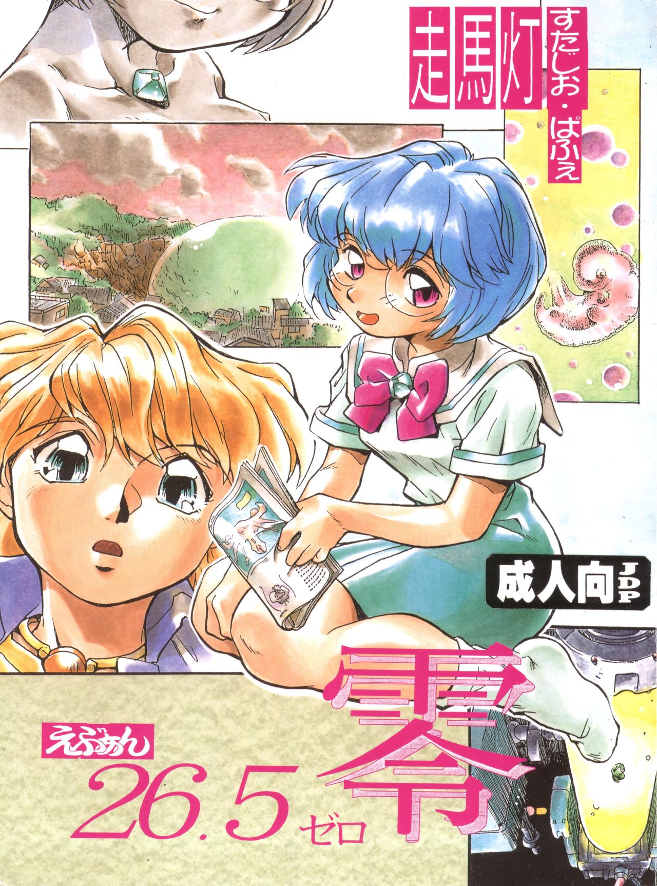 Evan 26.5 Zero page 1 full