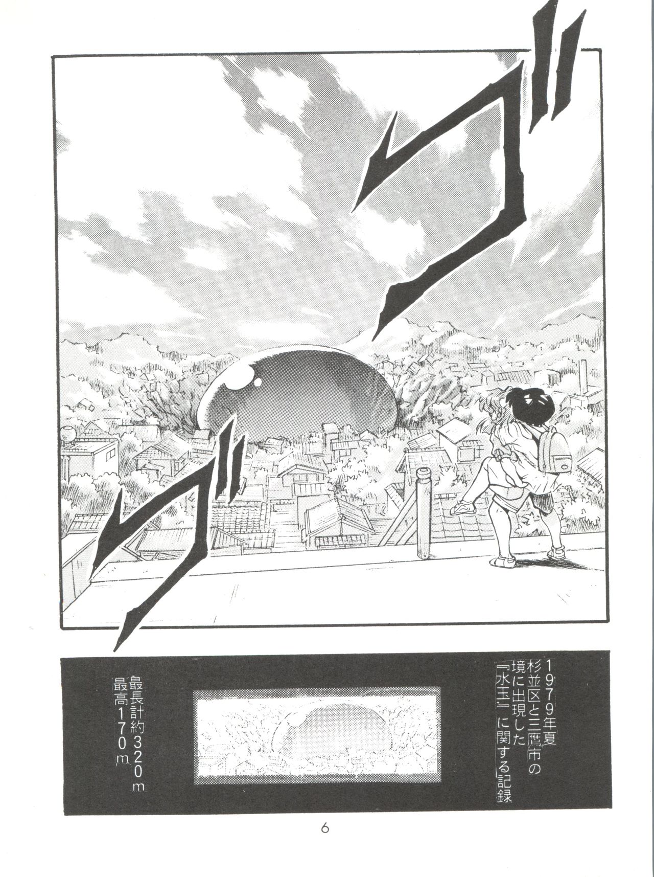 Evan 26.5 Zero page 5 full