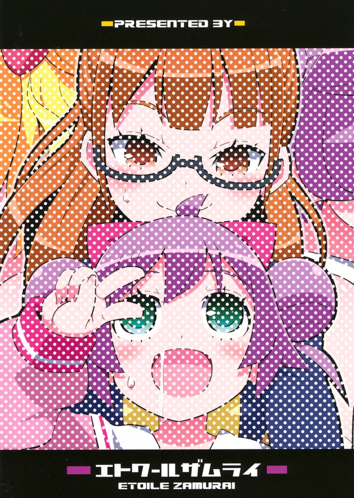 Suki Suki Laala-chan page 2 full