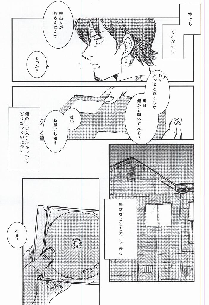 BLACK LABEL page 4 full