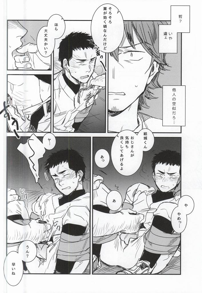 BLACK LABEL page 7 full