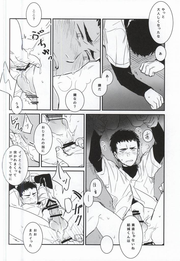 BLACK LABEL page 9 full