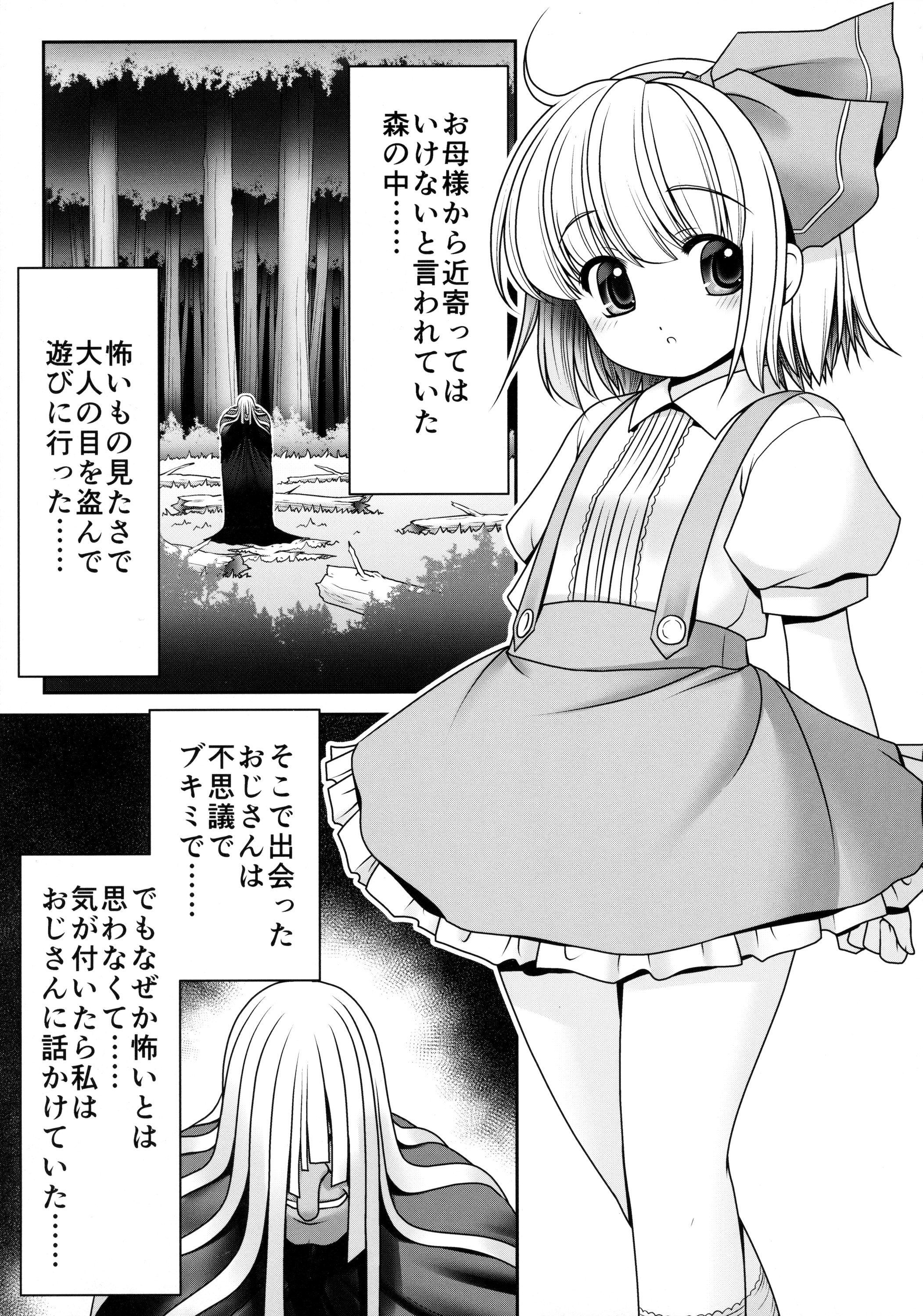 Bukimi na Oji-san to Fushigi na Okusuri page 2 full