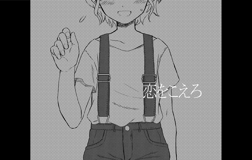 Koi o Koero page 2 full