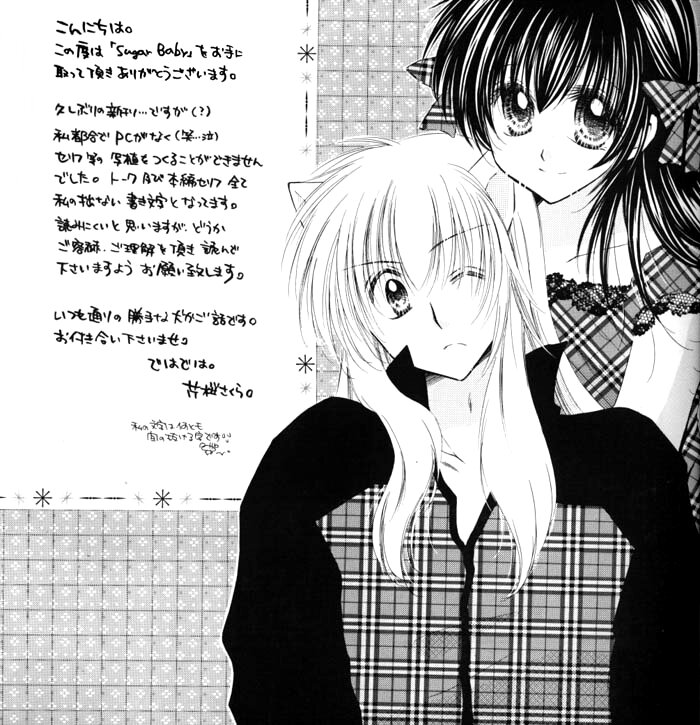 Sugar Baby page 2 full