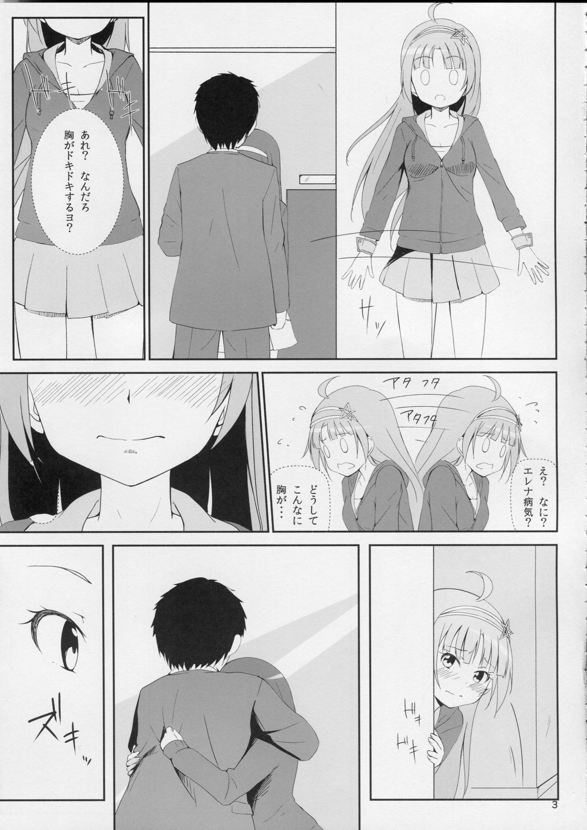 Watashi ga Hai ni naru mae ni page 4 full