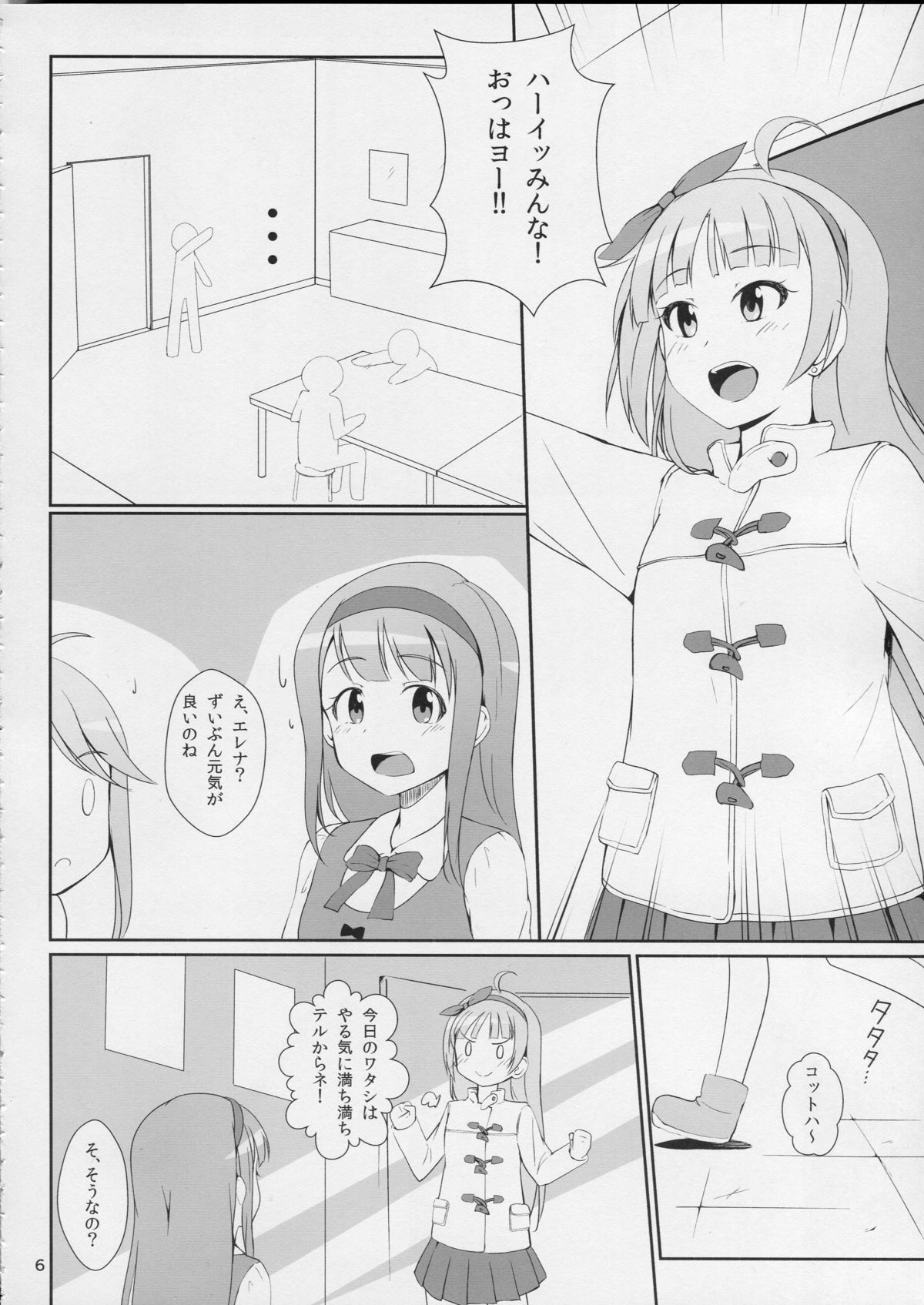Watashi ga Hai ni naru mae ni page 7 full