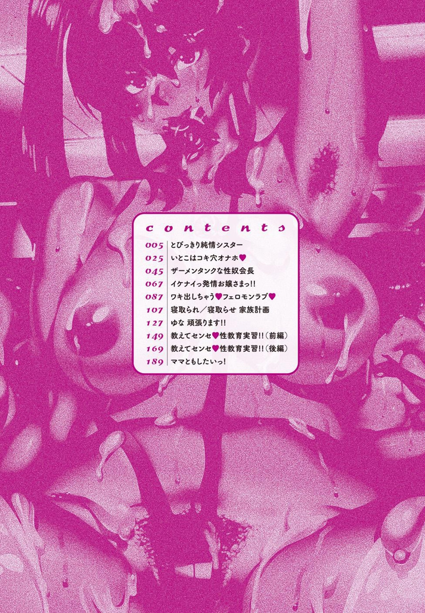 Pocha Waki Bitch page 4 full