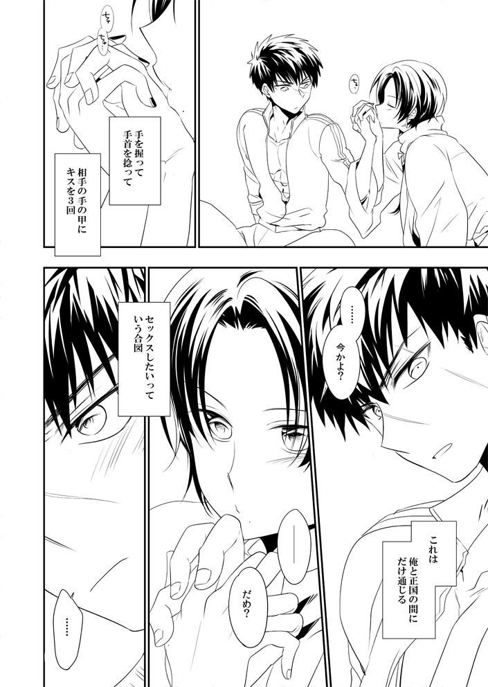 Kitto Koibito Omamagoto page 4 full