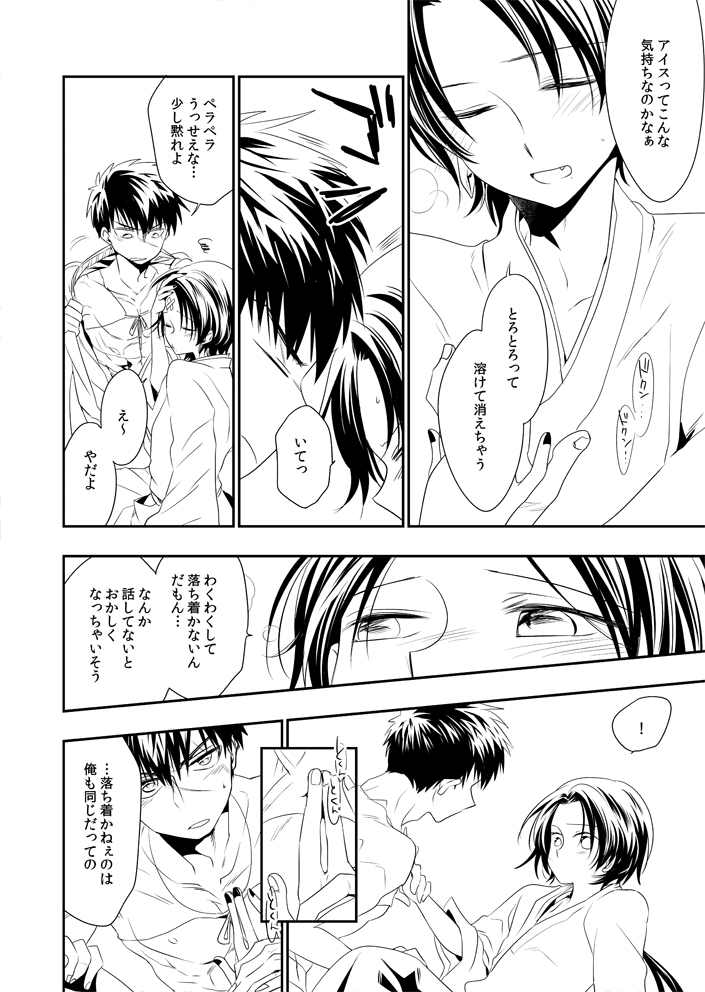 Kitto Koibito Omamagoto page 8 full