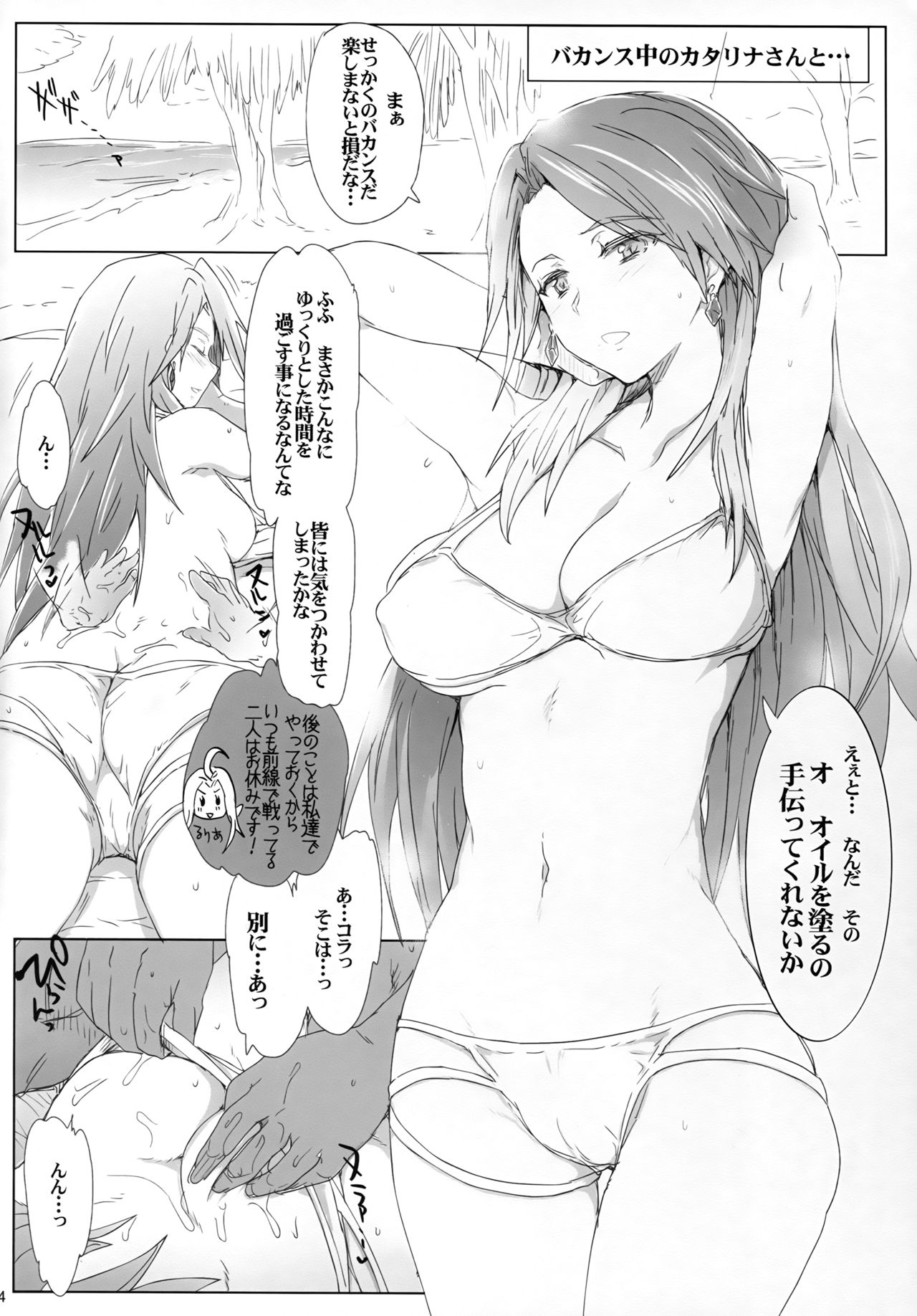 Nanika ga Okashii GRBL -Sora no Sakaribi- page 3 full