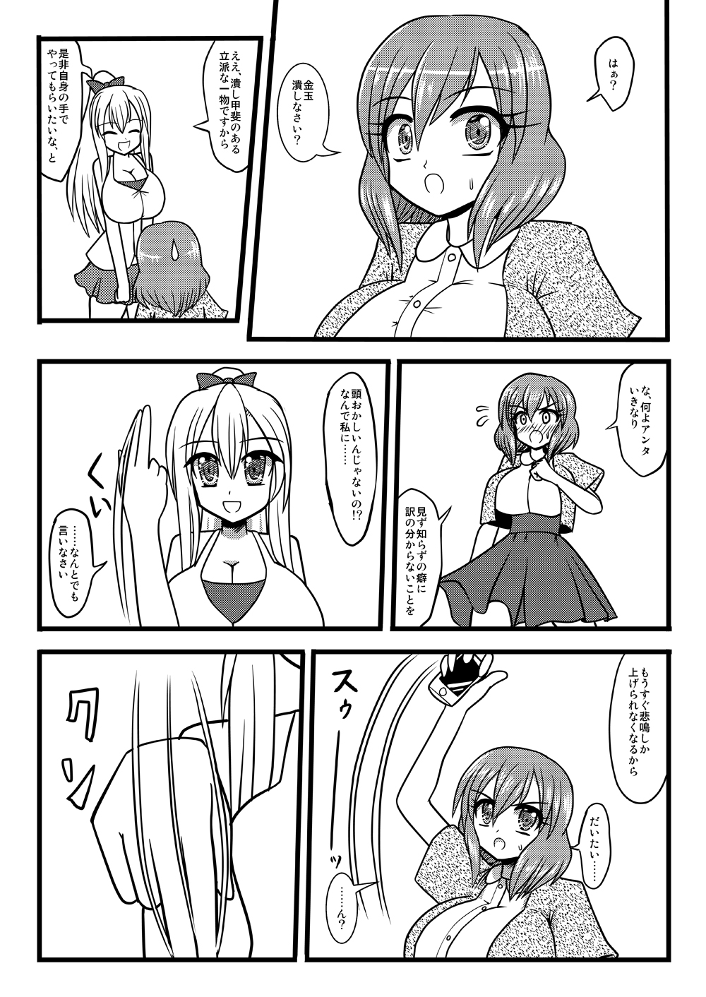 Nuts Eater 3 page 3 full