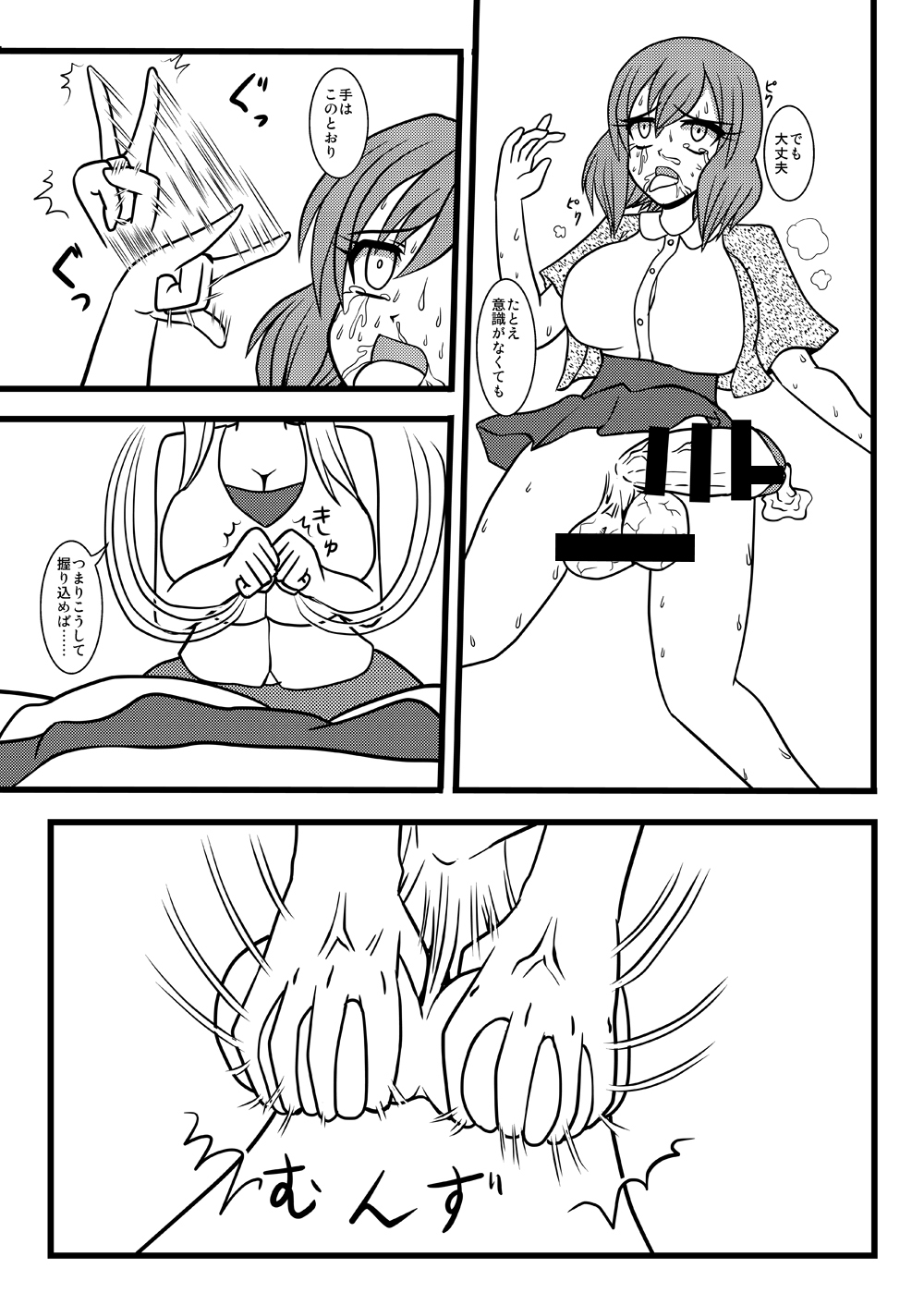 Nuts Eater 3 page 6 full