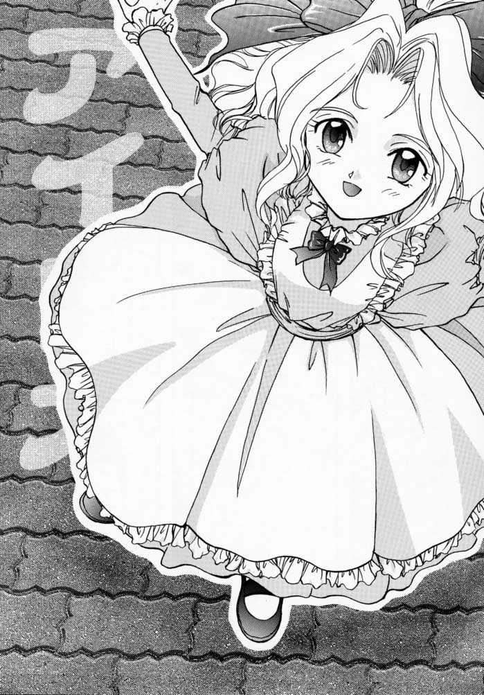 Maihime - Senshi Bankou, Teigeki Hanagumi, Senshuuraku page 1 full