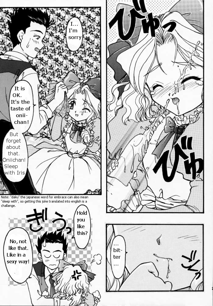 Maihime - Senshi Bankou, Teigeki Hanagumi, Senshuuraku page 5 full