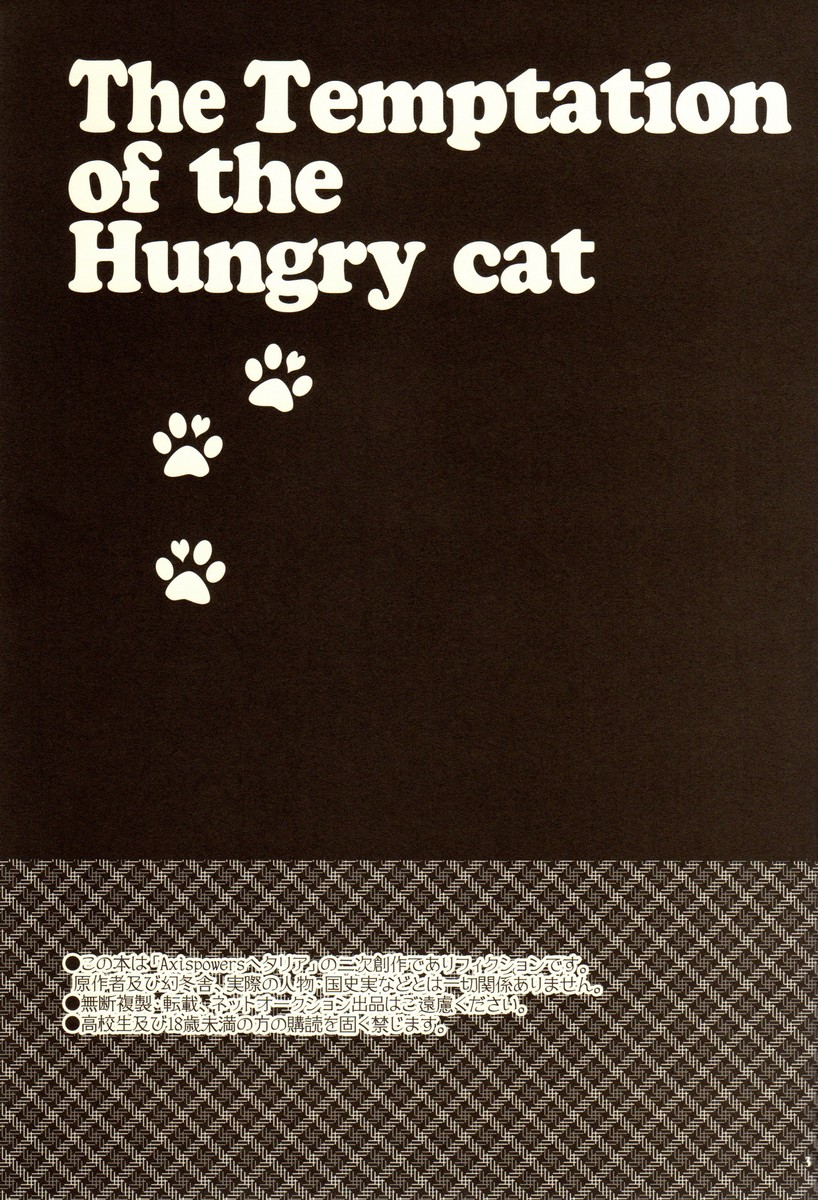 Hara Pekoneko no Yuuwaku page 2 full