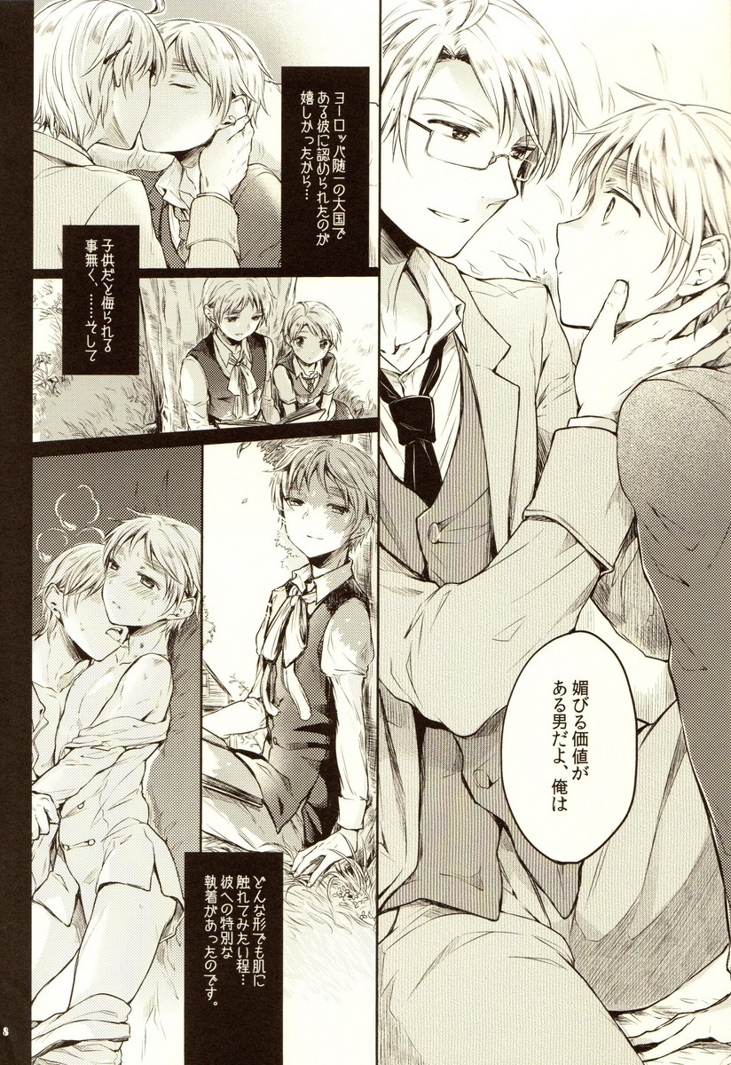 Hara Pekoneko no Yuuwaku page 6 full