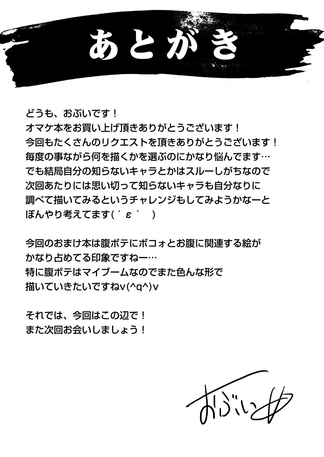 OV-REQ Vol. 3 page 7 full