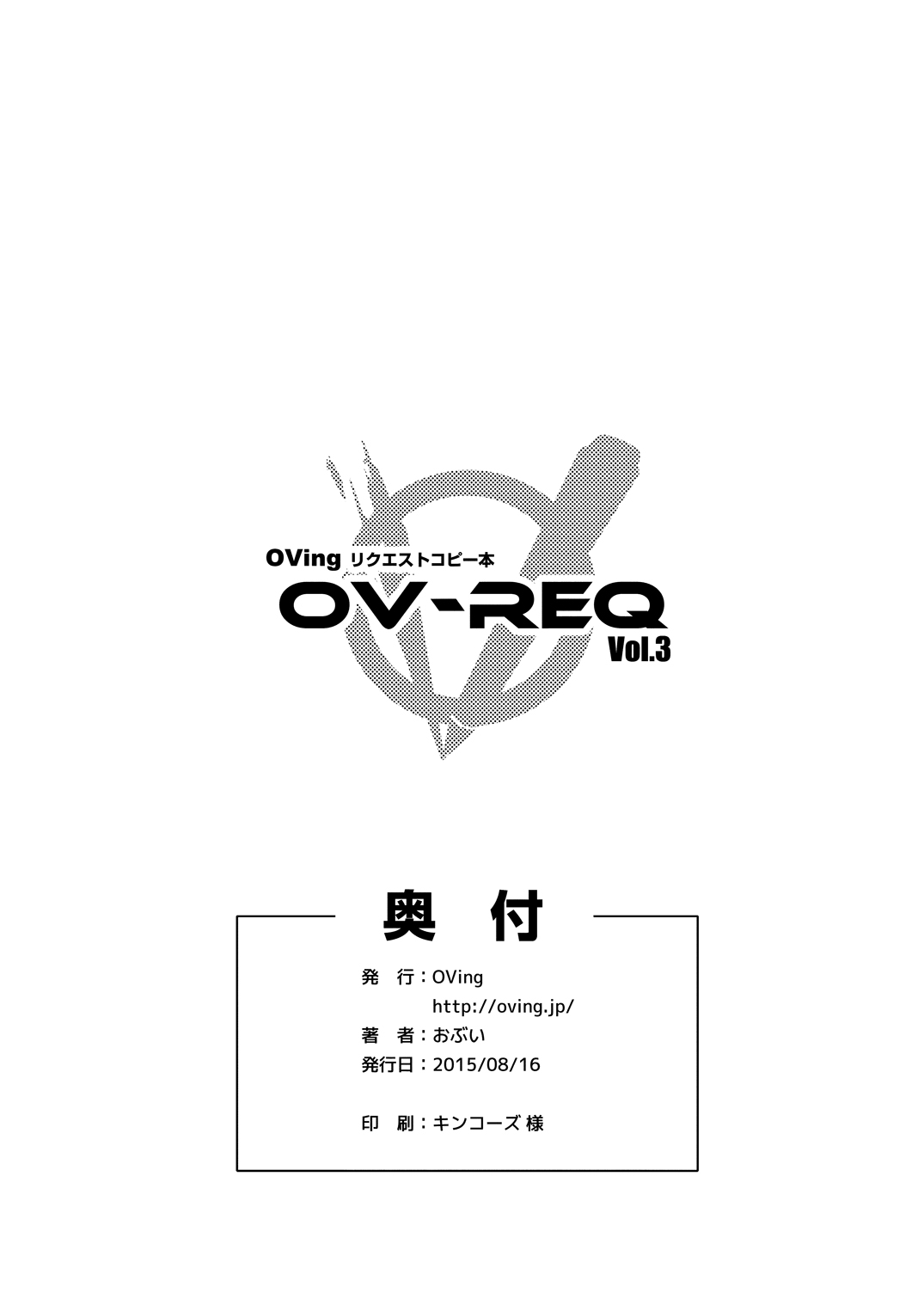 OV-REQ Vol. 3 page 8 full