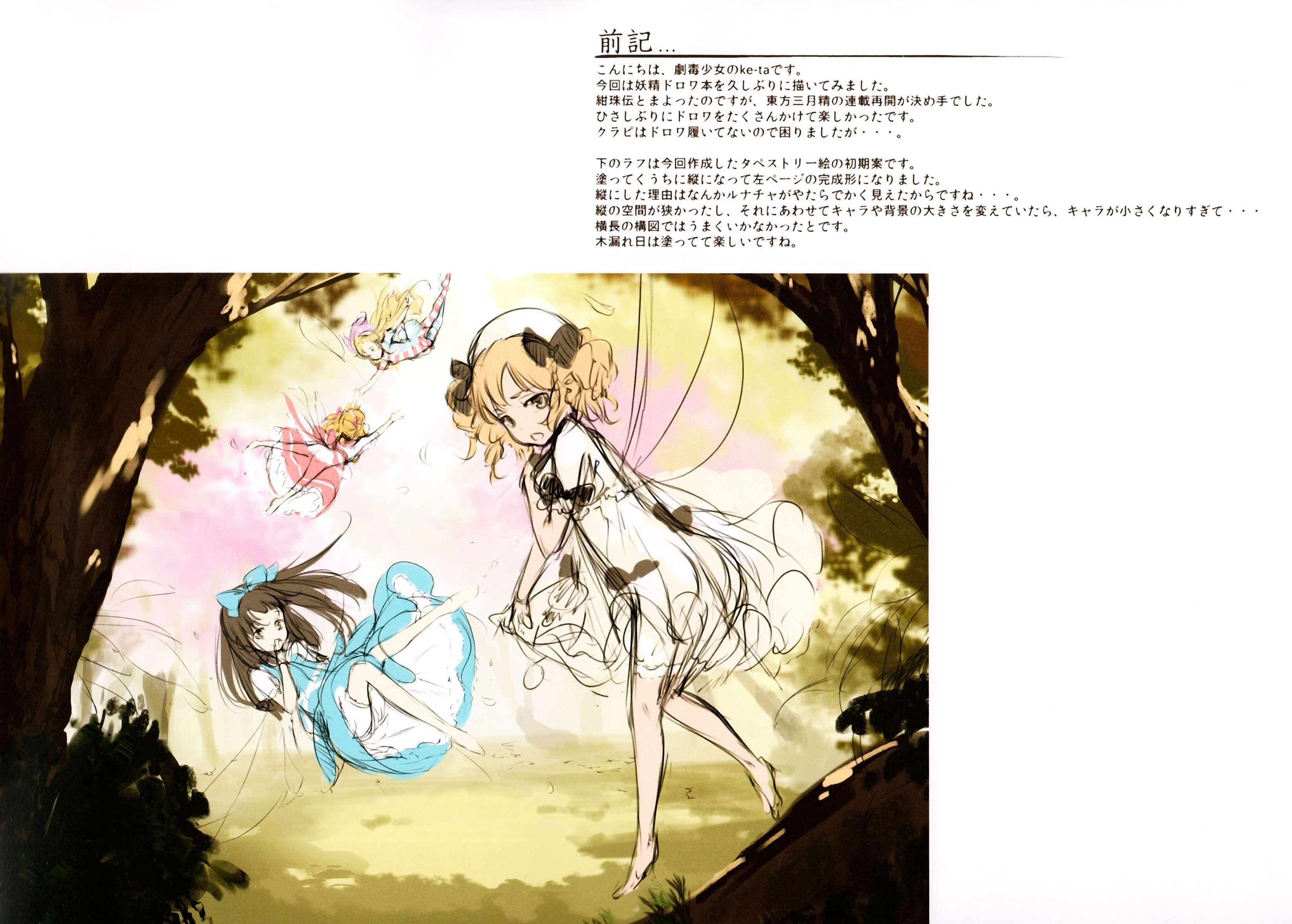 YOUSEI NO DRAWERS II page 3 full