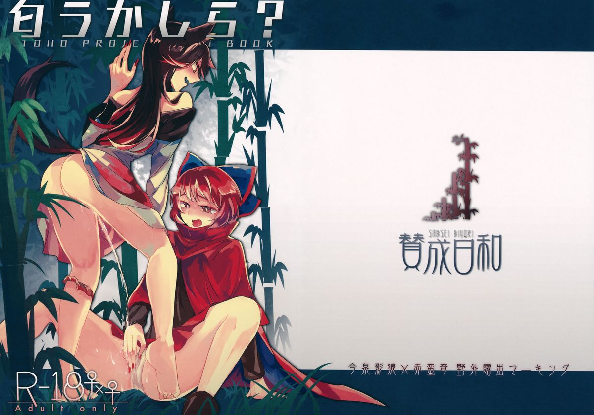 Niou Kashira? page 1 full