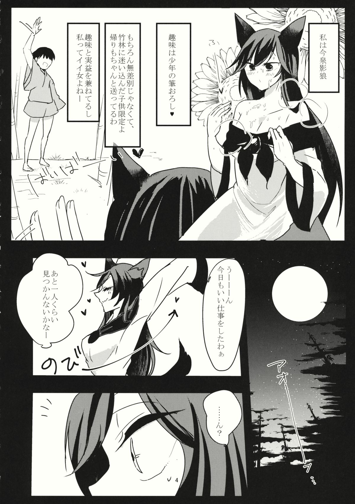 Niou Kashira? page 3 full