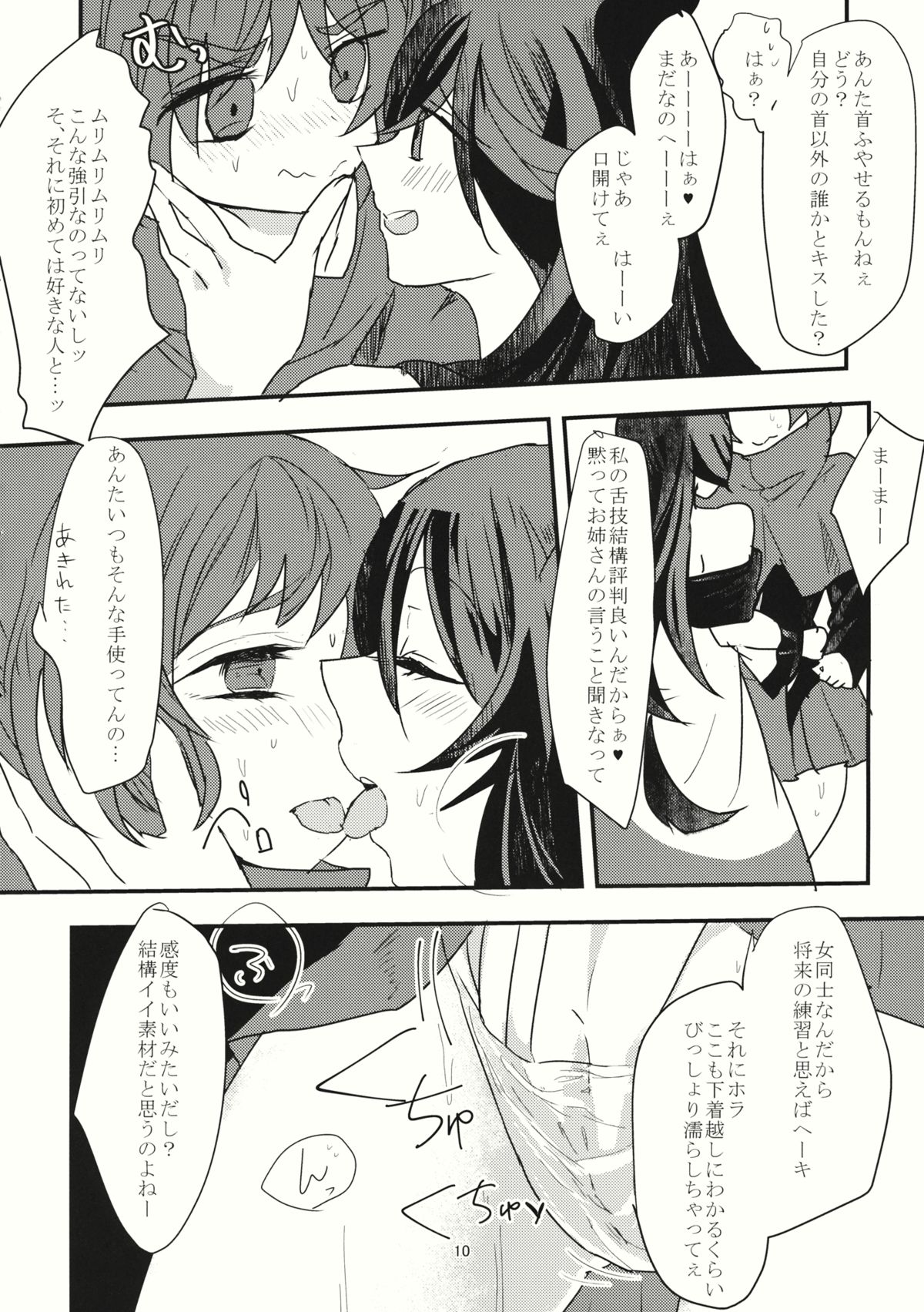 Niou Kashira? page 9 full