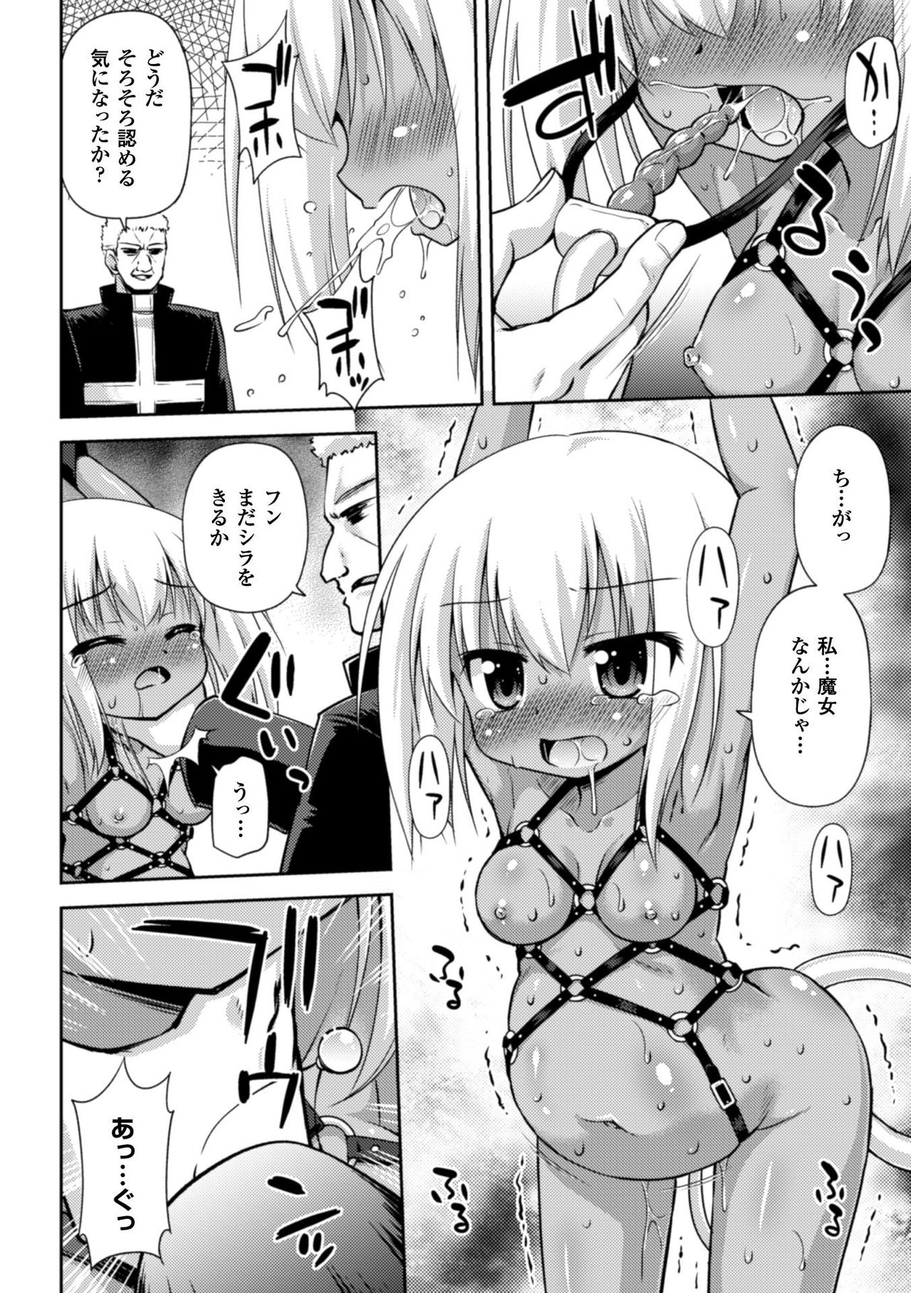 2D Comic Magazine Kiguzeme Kairaku de Zecchou Jigoku! Vol. 1 page 6 full