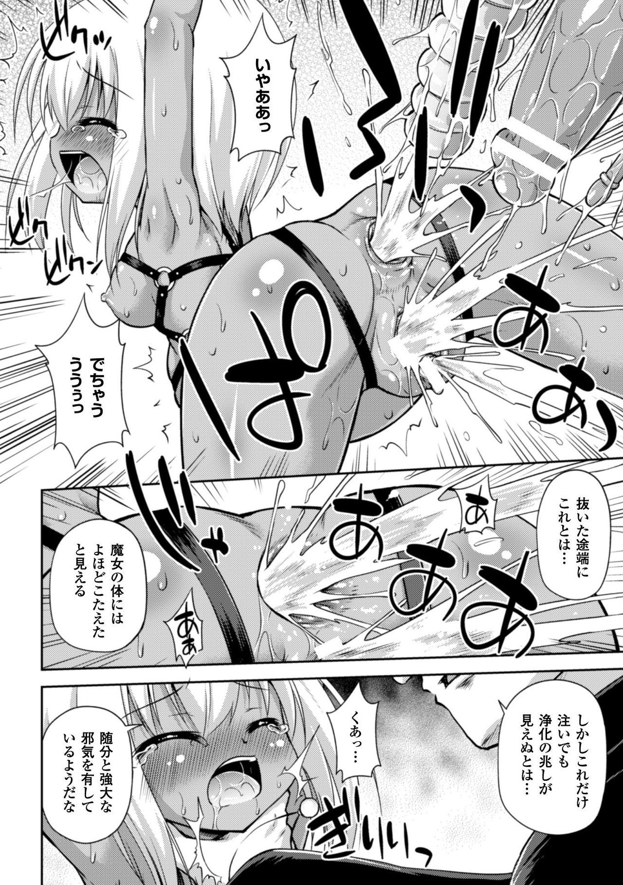2D Comic Magazine Kiguzeme Kairaku de Zecchou Jigoku! Vol. 1 page 8 full