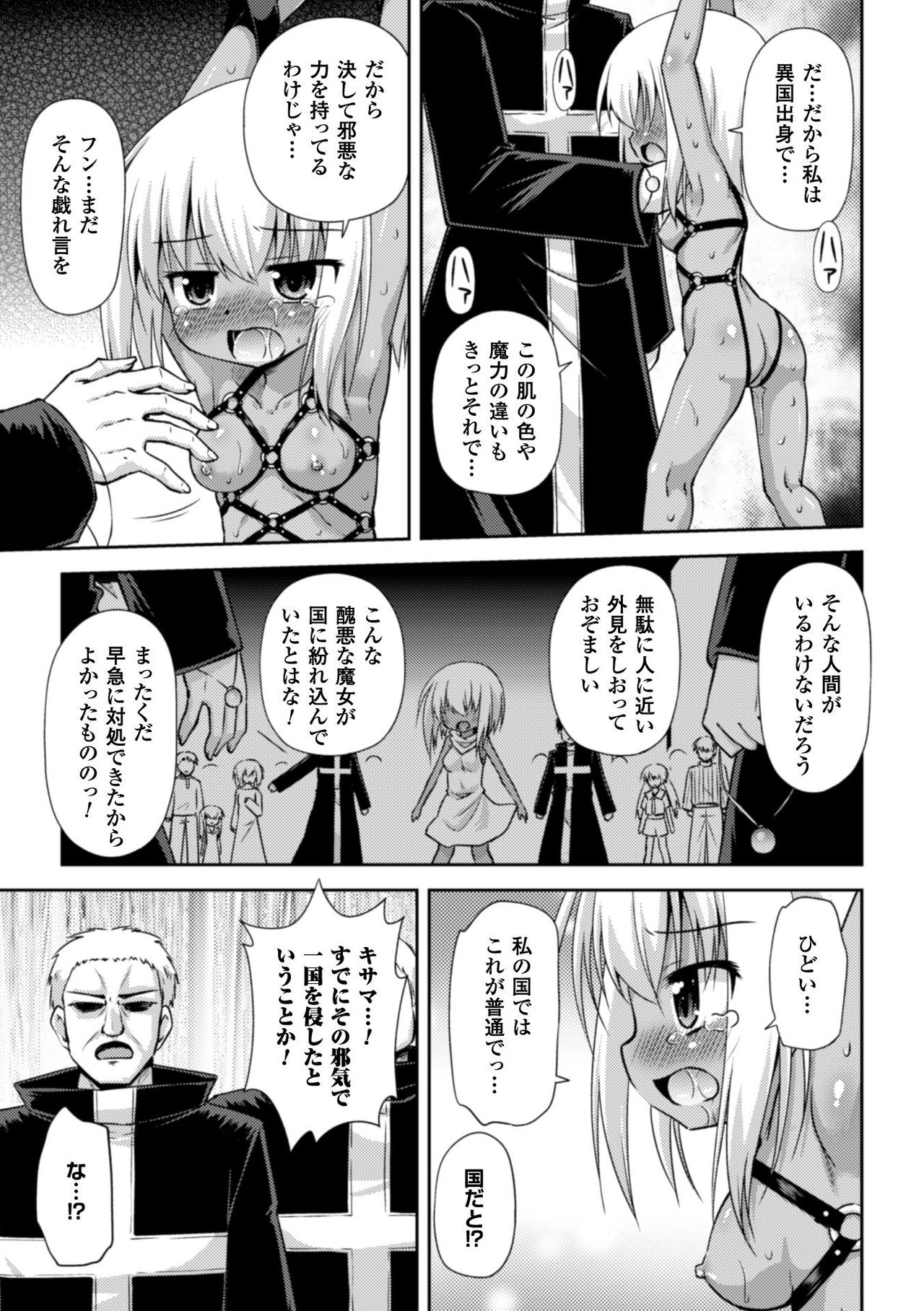 2D Comic Magazine Kiguzeme Kairaku de Zecchou Jigoku! Vol. 1 page 9 full
